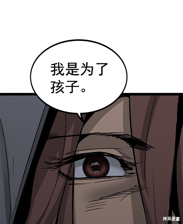 《高三无双》漫画最新章节第140话免费下拉式在线观看章节第【48】张图片