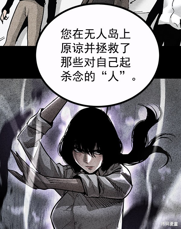 《高三无双》漫画最新章节第107话免费下拉式在线观看章节第【110】张图片