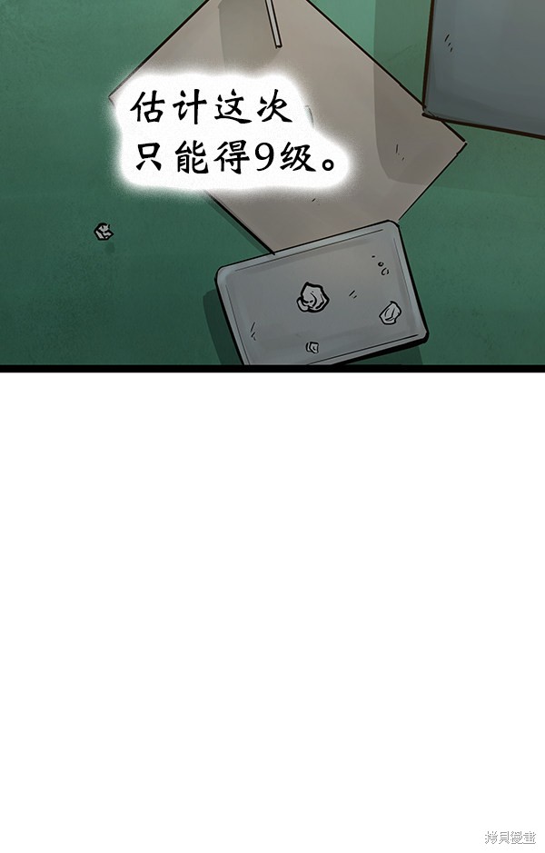 《高三无双》漫画最新章节第67话免费下拉式在线观看章节第【10】张图片