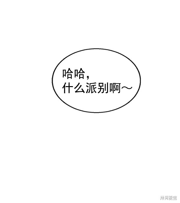 《高三无双》漫画最新章节第35话免费下拉式在线观看章节第【45】张图片