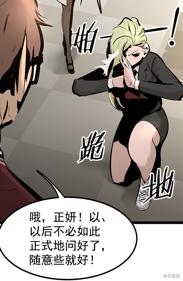 《高三无双》漫画最新章节第69话免费下拉式在线观看章节第【13】张图片