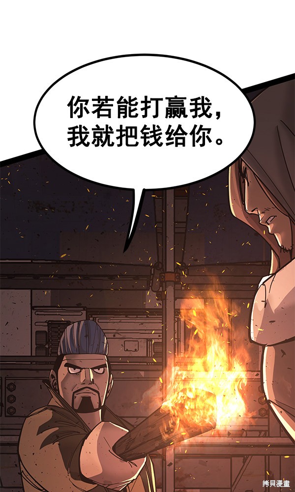 《高三无双》漫画最新章节第137话免费下拉式在线观看章节第【92】张图片