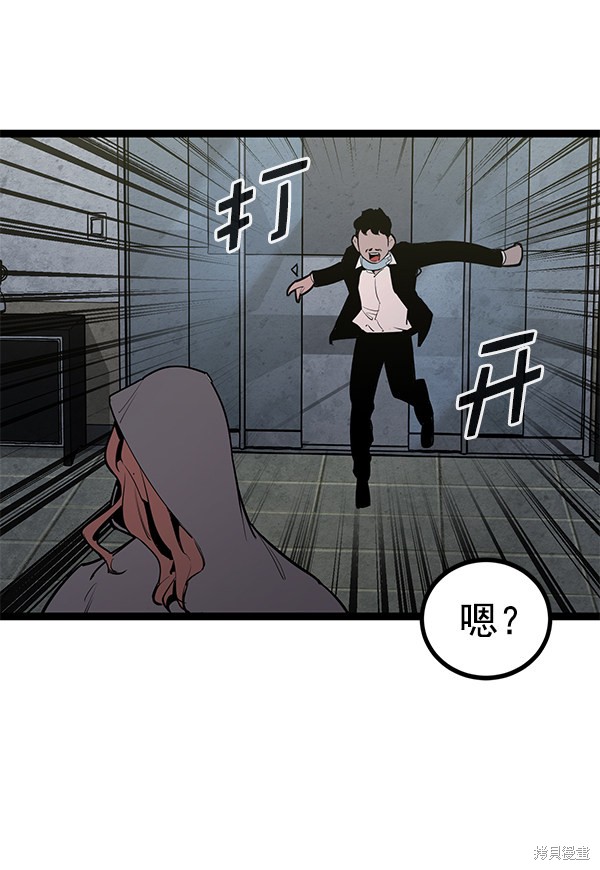 《高三无双》漫画最新章节第147话免费下拉式在线观看章节第【31】张图片