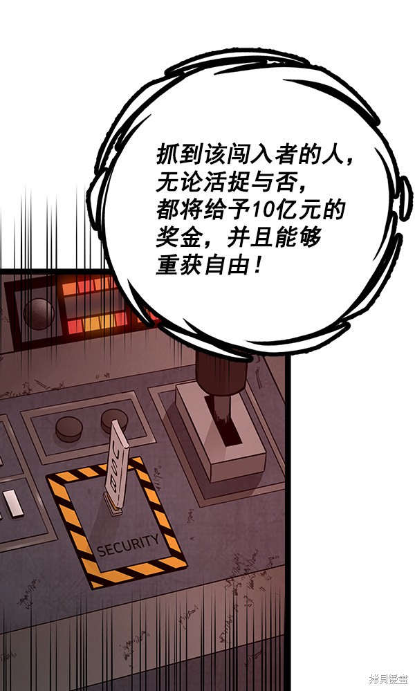 《高三无双》漫画最新章节第61话免费下拉式在线观看章节第【138】张图片