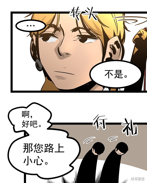 《高三无双》漫画最新章节第67话免费下拉式在线观看章节第【106】张图片