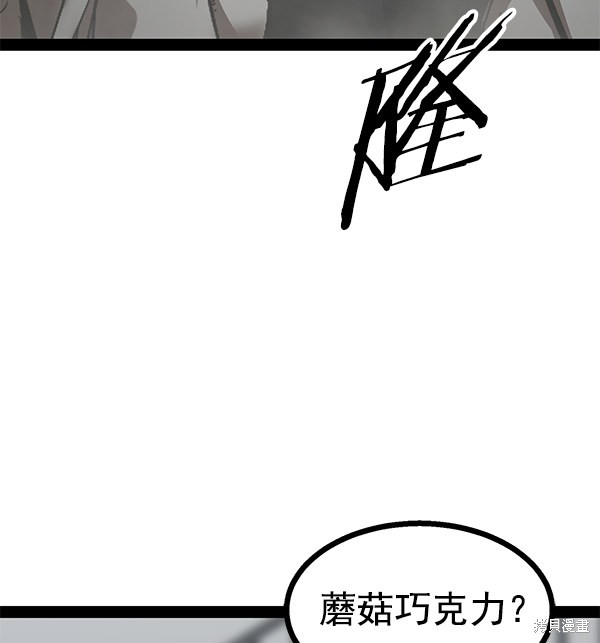 《高三无双》漫画最新章节第87话免费下拉式在线观看章节第【26】张图片