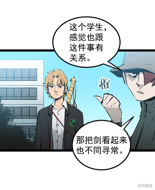 《高三无双》漫画最新章节第42话免费下拉式在线观看章节第【19】张图片