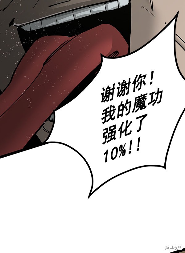 《高三无双》漫画最新章节第134话免费下拉式在线观看章节第【68】张图片