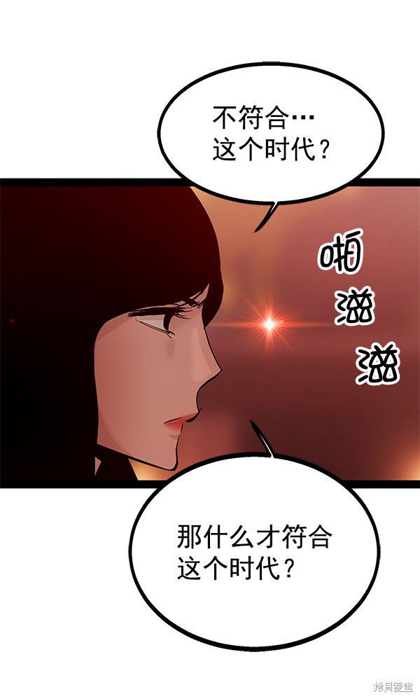 《高三无双》漫画最新章节第91话免费下拉式在线观看章节第【12】张图片