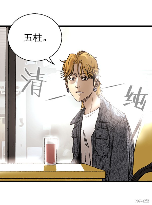 《高三无双》漫画最新章节第5话免费下拉式在线观看章节第【5】张图片