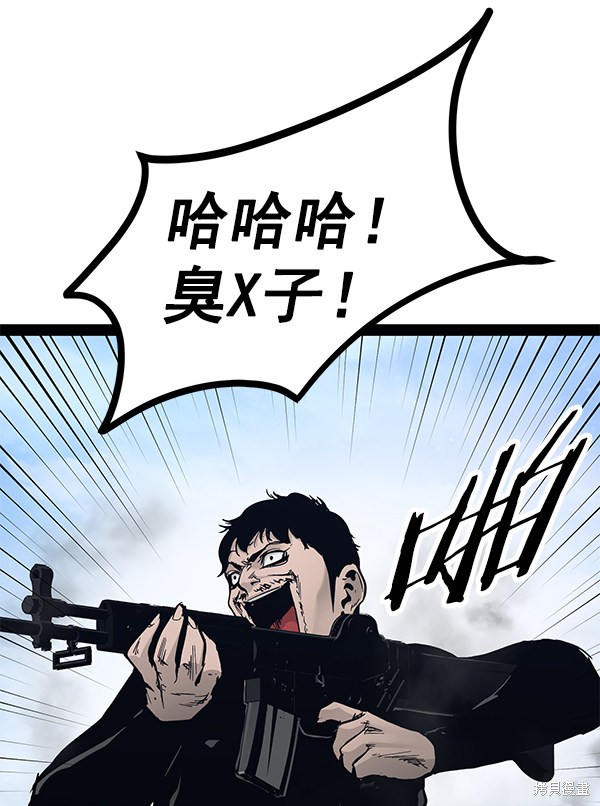 《高三无双》漫画最新章节第99话免费下拉式在线观看章节第【123】张图片