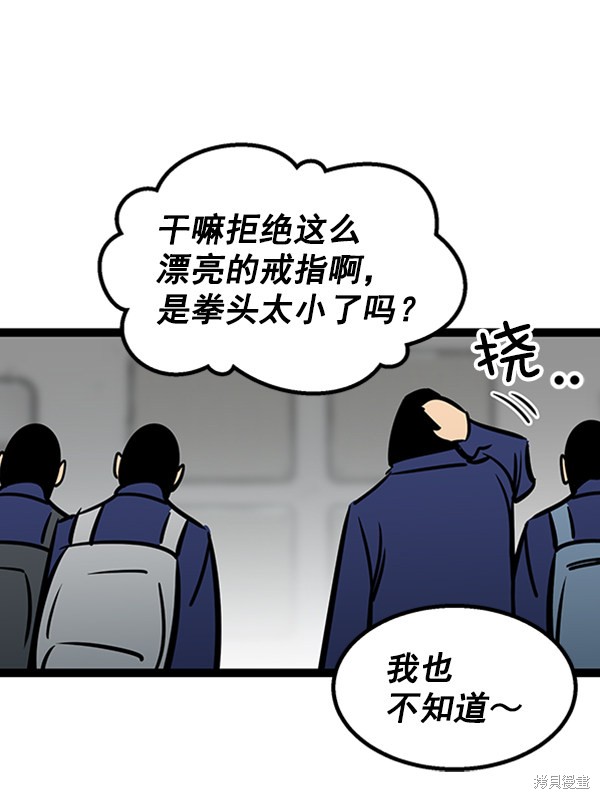 《高三无双》漫画最新章节第55话免费下拉式在线观看章节第【66】张图片