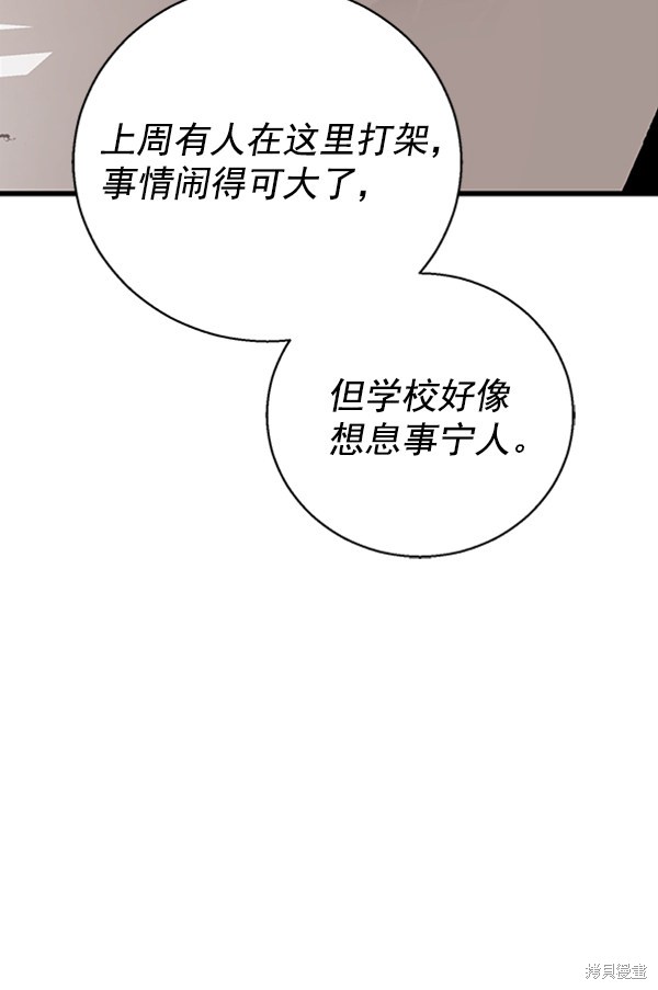 《高三无双》漫画最新章节第14话免费下拉式在线观看章节第【4】张图片