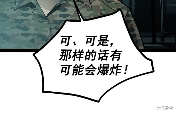 《高三无双》漫画最新章节第100话免费下拉式在线观看章节第【87】张图片