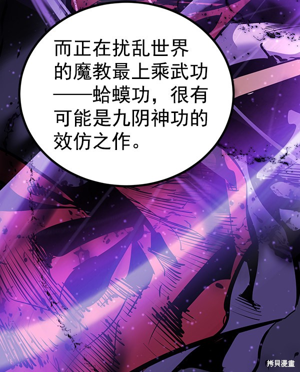 《高三无双》漫画最新章节第151话免费下拉式在线观看章节第【99】张图片