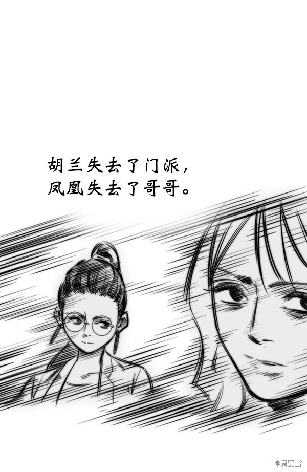 《高三无双》漫画最新章节第45话免费下拉式在线观看章节第【112】张图片