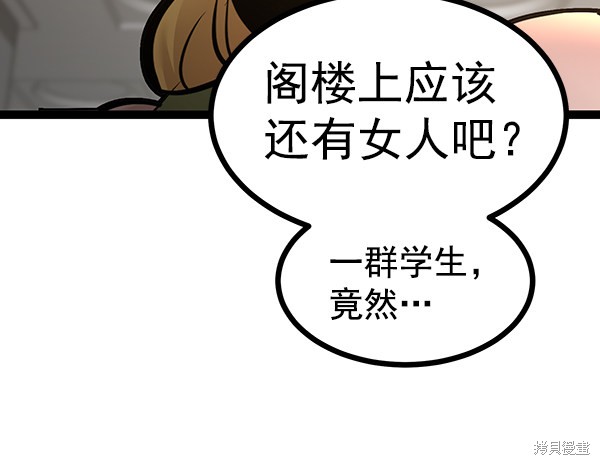 《高三无双》漫画最新章节第67话免费下拉式在线观看章节第【132】张图片