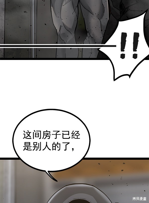 《高三无双》漫画最新章节第139话免费下拉式在线观看章节第【53】张图片