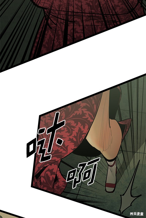 《高三无双》漫画最新章节第148话免费下拉式在线观看章节第【74】张图片