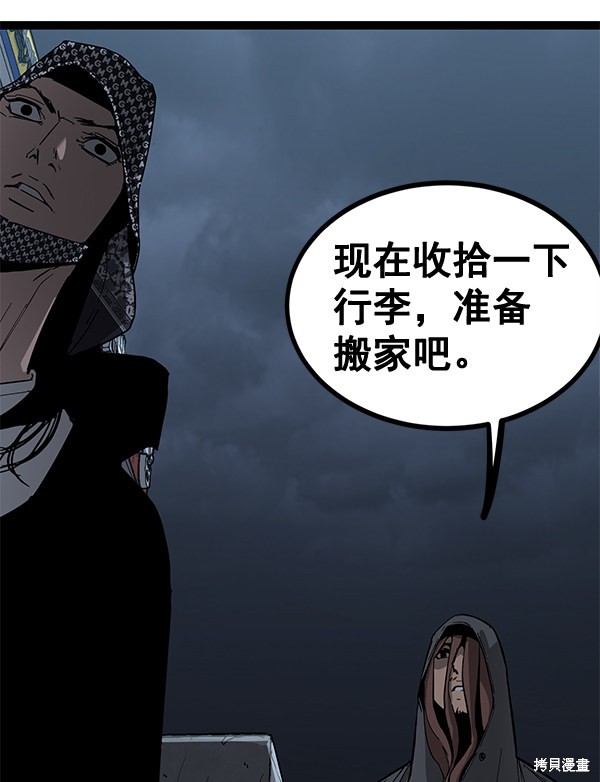 《高三无双》漫画最新章节第140话免费下拉式在线观看章节第【45】张图片