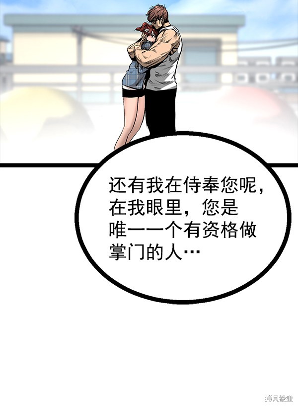 《高三无双》漫画最新章节第81话免费下拉式在线观看章节第【68】张图片