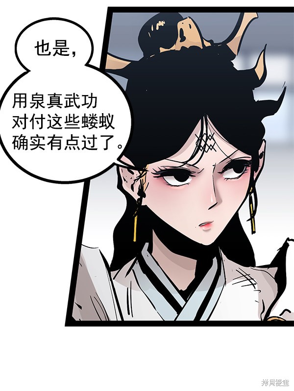 《高三无双》漫画最新章节第87话免费下拉式在线观看章节第【50】张图片