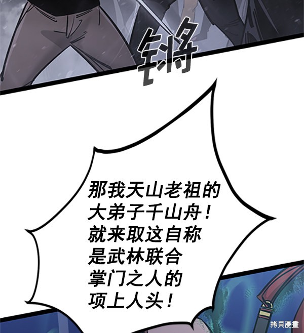 《高三无双》漫画最新章节第122话免费下拉式在线观看章节第【38】张图片