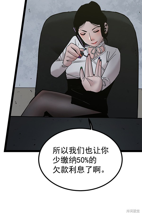 《高三无双》漫画最新章节第136话免费下拉式在线观看章节第【6】张图片