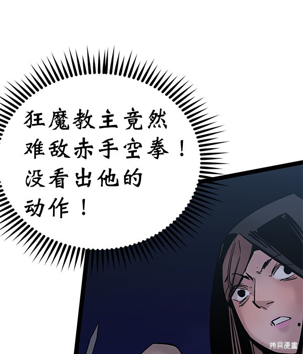 《高三无双》漫画最新章节第124话免费下拉式在线观看章节第【13】张图片