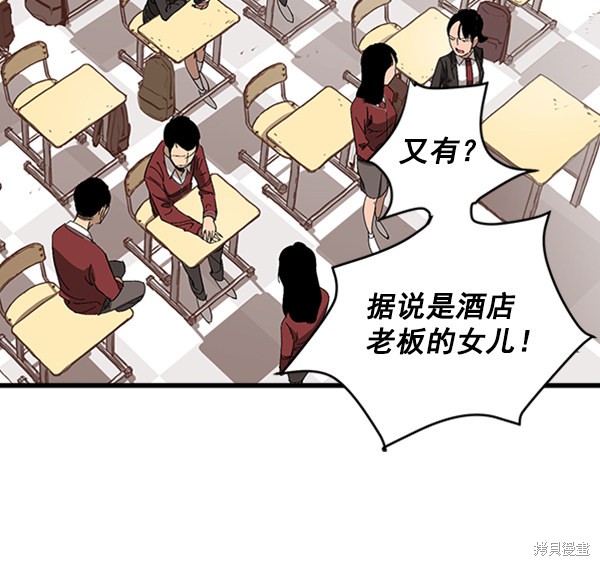 《高三无双》漫画最新章节第9话免费下拉式在线观看章节第【13】张图片