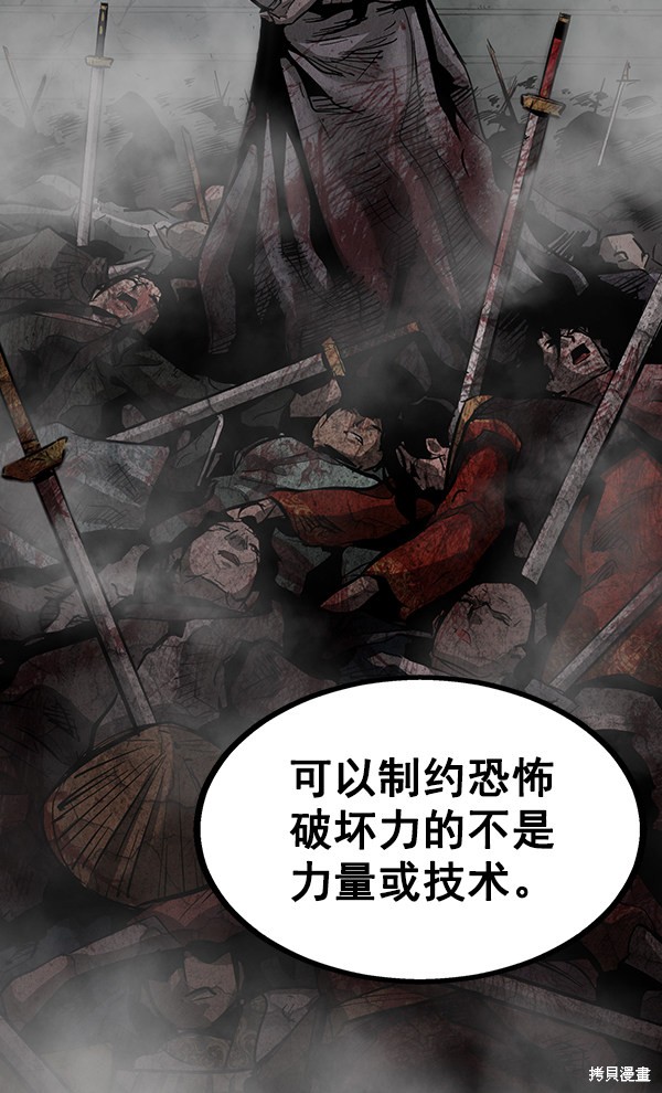 《高三无双》漫画最新章节第93话免费下拉式在线观看章节第【14】张图片