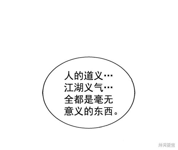 《高三无双》漫画最新章节第23话免费下拉式在线观看章节第【6】张图片