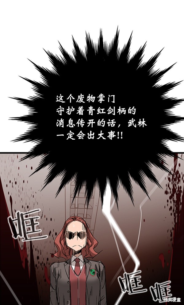 《高三无双》漫画最新章节第10话免费下拉式在线观看章节第【15】张图片