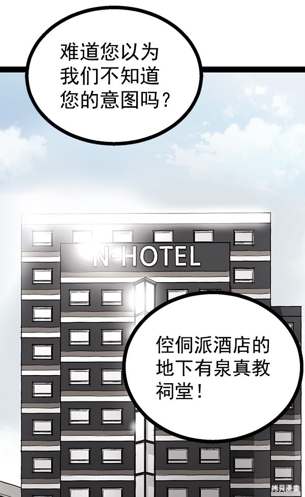 《高三无双》漫画最新章节第95话免费下拉式在线观看章节第【54】张图片