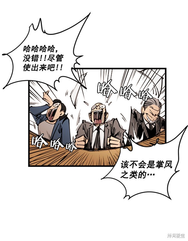 《高三无双》漫画最新章节第2话免费下拉式在线观看章节第【24】张图片