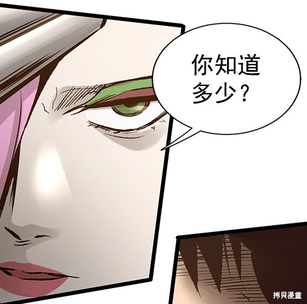 《高三无双》漫画最新章节第39话免费下拉式在线观看章节第【85】张图片