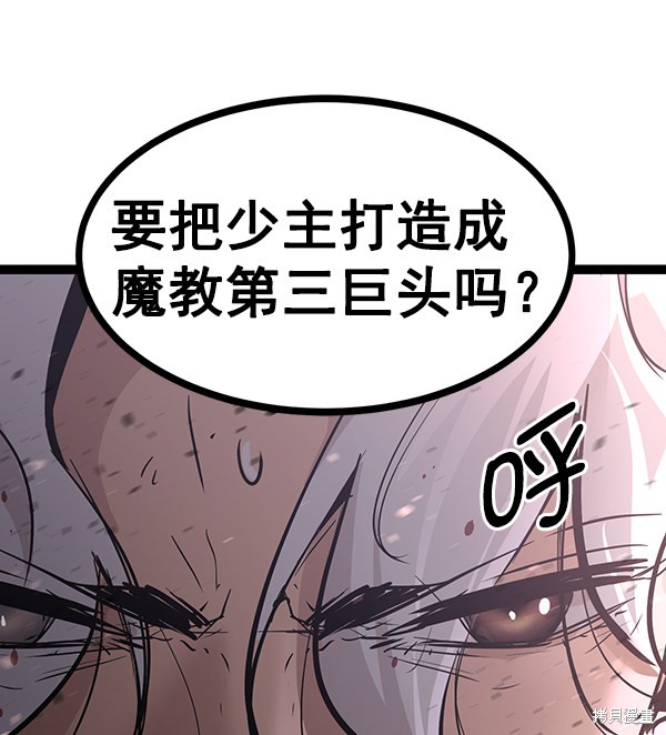 《高三无双》漫画最新章节第119话免费下拉式在线观看章节第【15】张图片