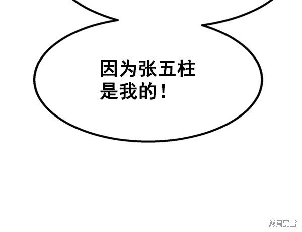 《高三无双》漫画最新章节第55话免费下拉式在线观看章节第【141】张图片