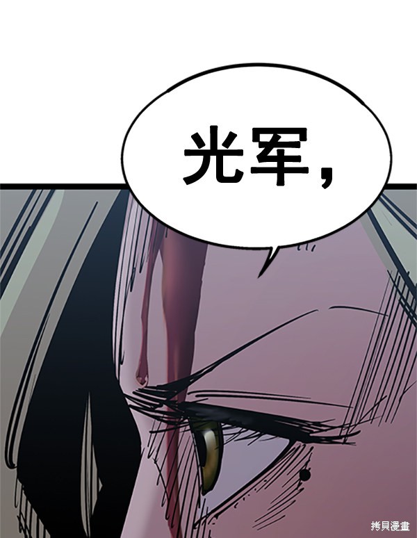 《高三无双》漫画最新章节第121话免费下拉式在线观看章节第【167】张图片