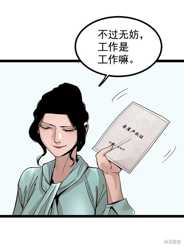 《高三无双》漫画最新章节第139话免费下拉式在线观看章节第【22】张图片