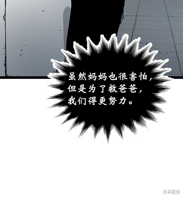 《高三无双》漫画最新章节第40话免费下拉式在线观看章节第【82】张图片