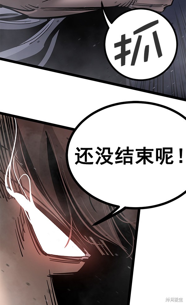 《高三无双》漫画最新章节第125话免费下拉式在线观看章节第【17】张图片