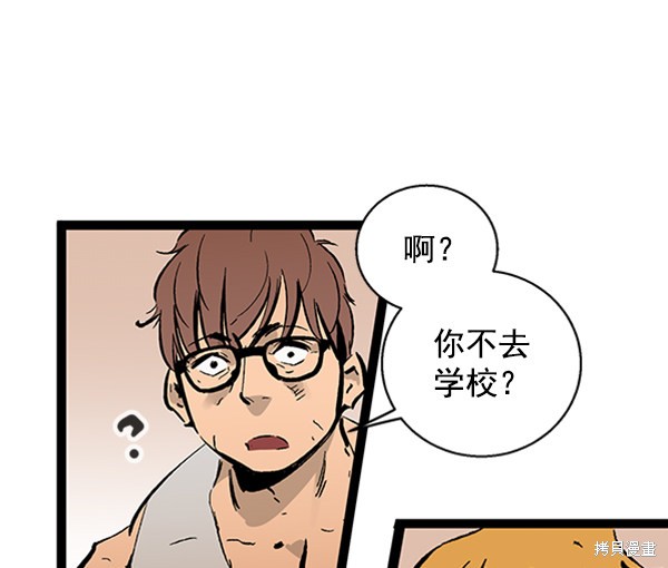 《高三无双》漫画最新章节第40话免费下拉式在线观看章节第【52】张图片