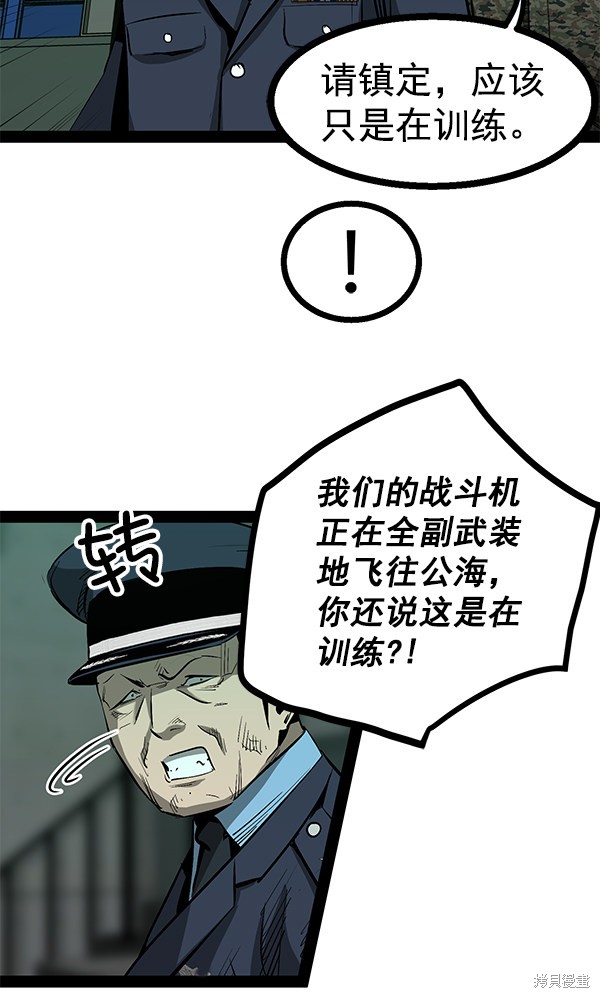 《高三无双》漫画最新章节第83话免费下拉式在线观看章节第【4】张图片