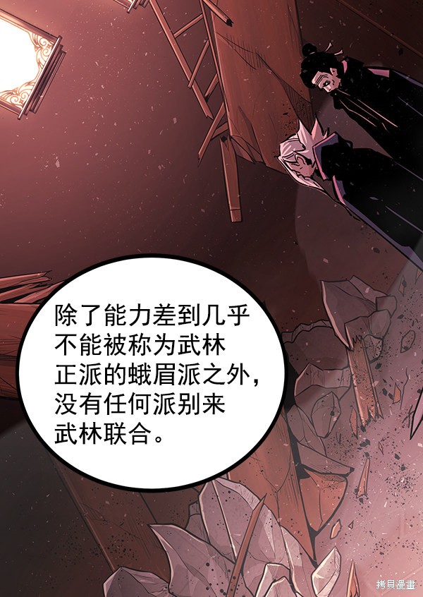 《高三无双》漫画最新章节第115话免费下拉式在线观看章节第【104】张图片