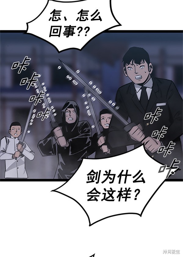 《高三无双》漫画最新章节第122话免费下拉式在线观看章节第【69】张图片