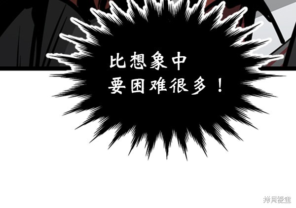 《高三无双》漫画最新章节第57话免费下拉式在线观看章节第【39】张图片