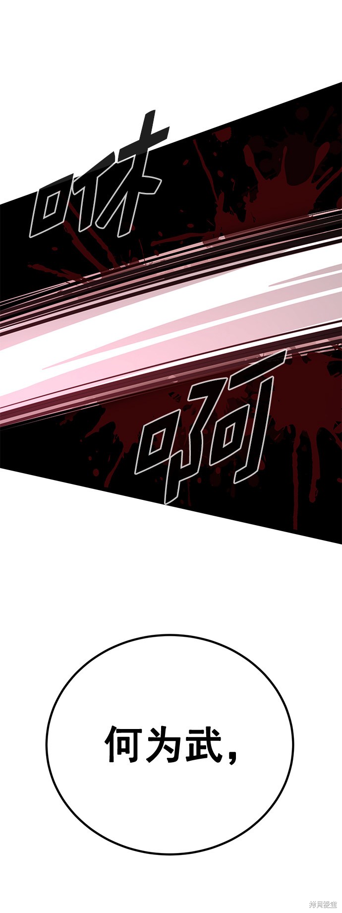 《高三无双》漫画最新章节第168话免费下拉式在线观看章节第【51】张图片