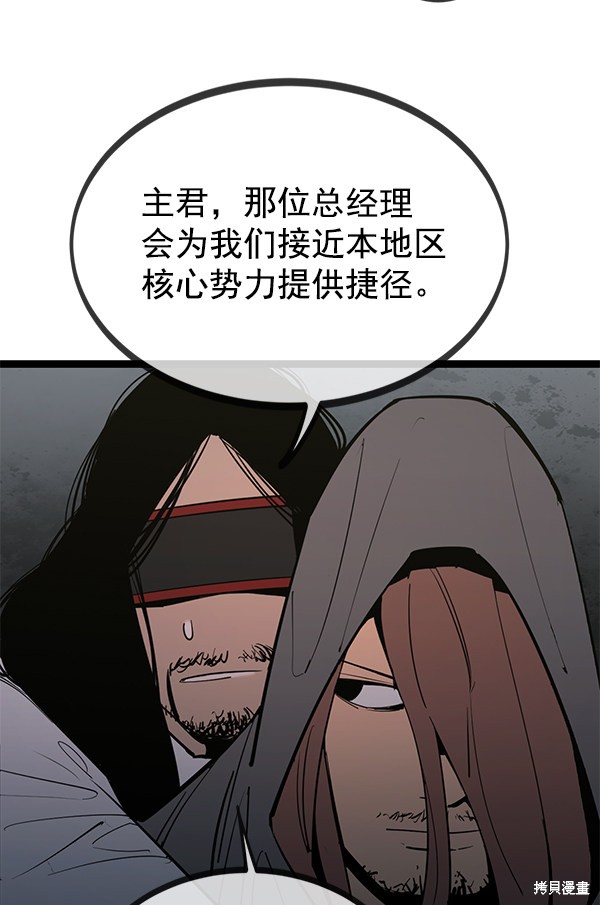 《高三无双》漫画最新章节第146话免费下拉式在线观看章节第【10】张图片