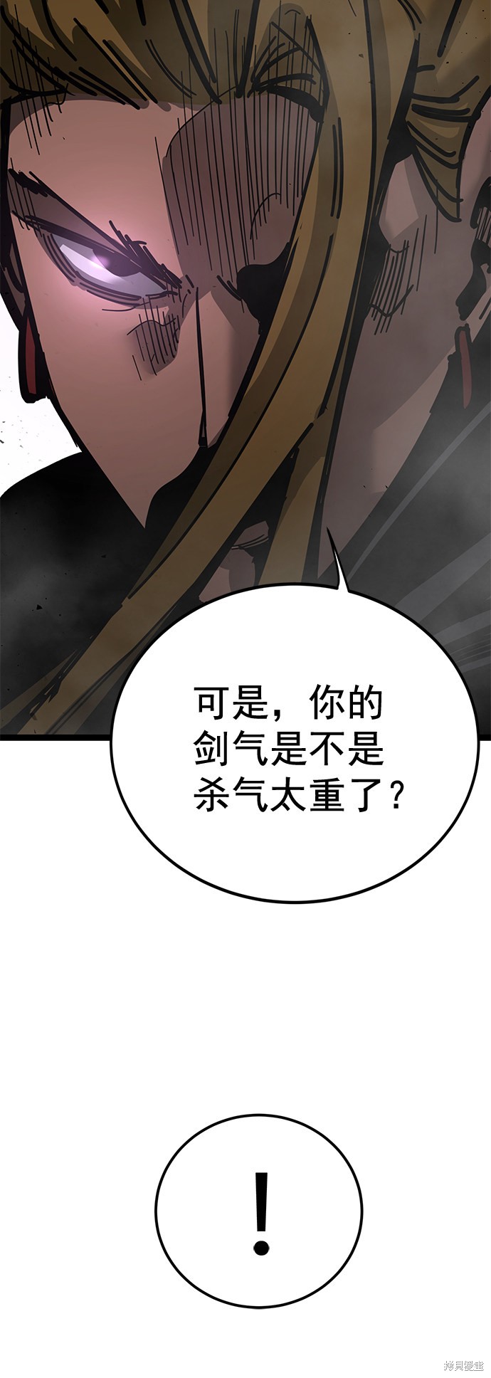 《高三无双》漫画最新章节第163话免费下拉式在线观看章节第【61】张图片